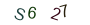 bba4397b8790af6ec3bc46057f1a52ae